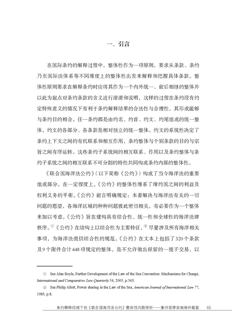 南海评论2-丁博_页面_02_调整大小.jpg