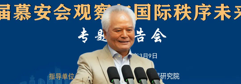 吴士存在海南改革发展研究基金会作专题报告